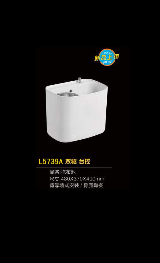 L5739A 双驱 台控